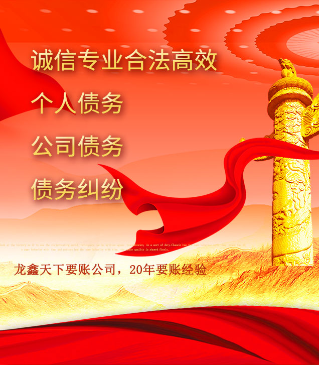 石棉讨债公司